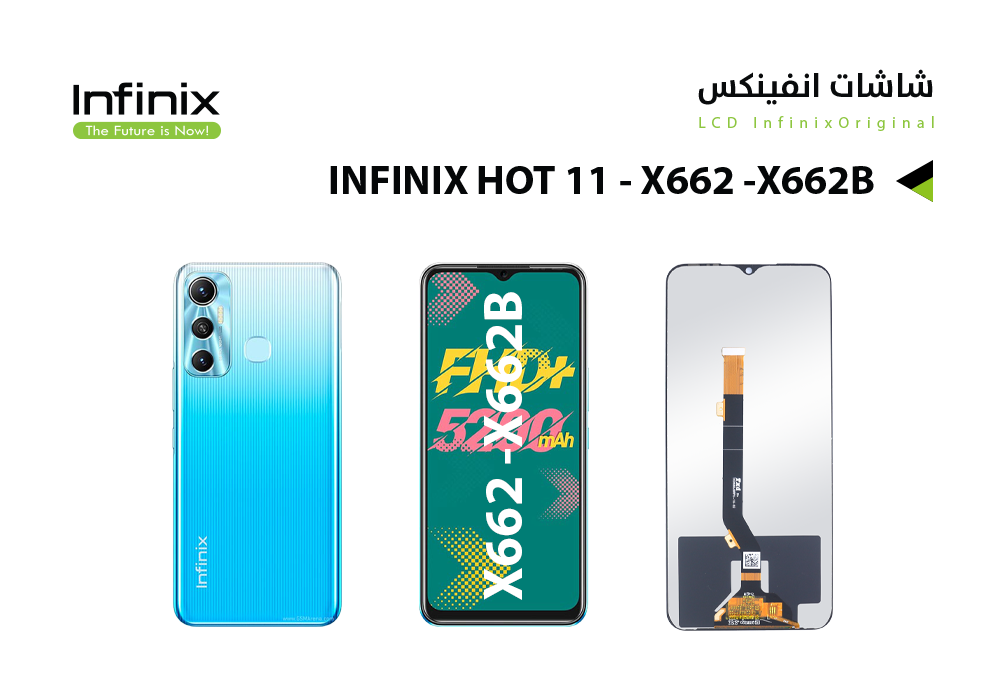 ASA - شاشات انفنكس  INFINX HOT 11 - X662 - X662B
