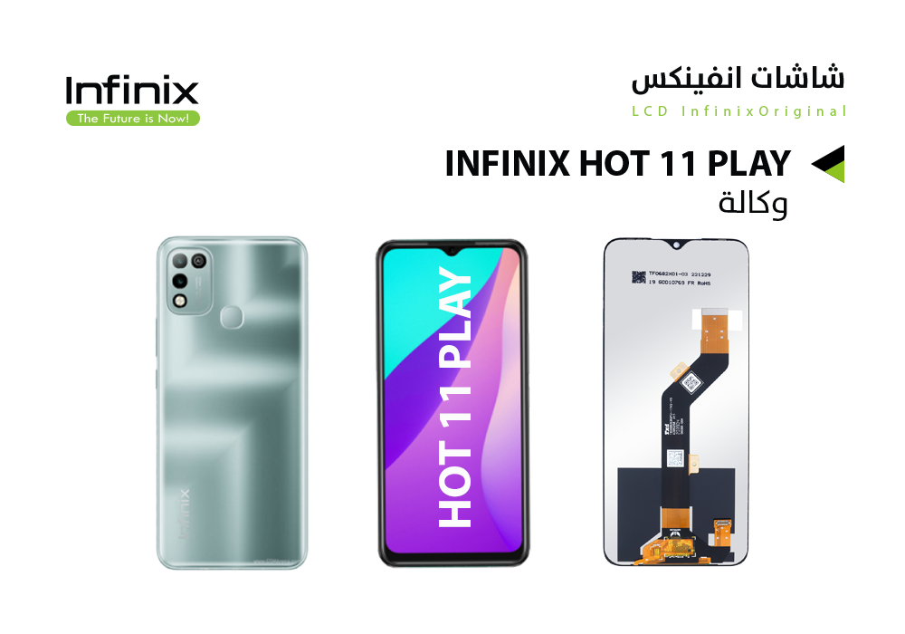 ASA - شاشات انفنكس وكالة INFINX HOT11 PLAY