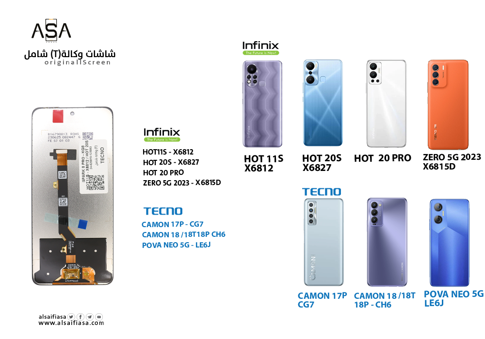ASA - شاشات وكالة شامل SPARK 8 PRO - KG8 / HOT11S - X6812 / HOT 20S - X6827 / CAMON 18 - CH6 ( T )