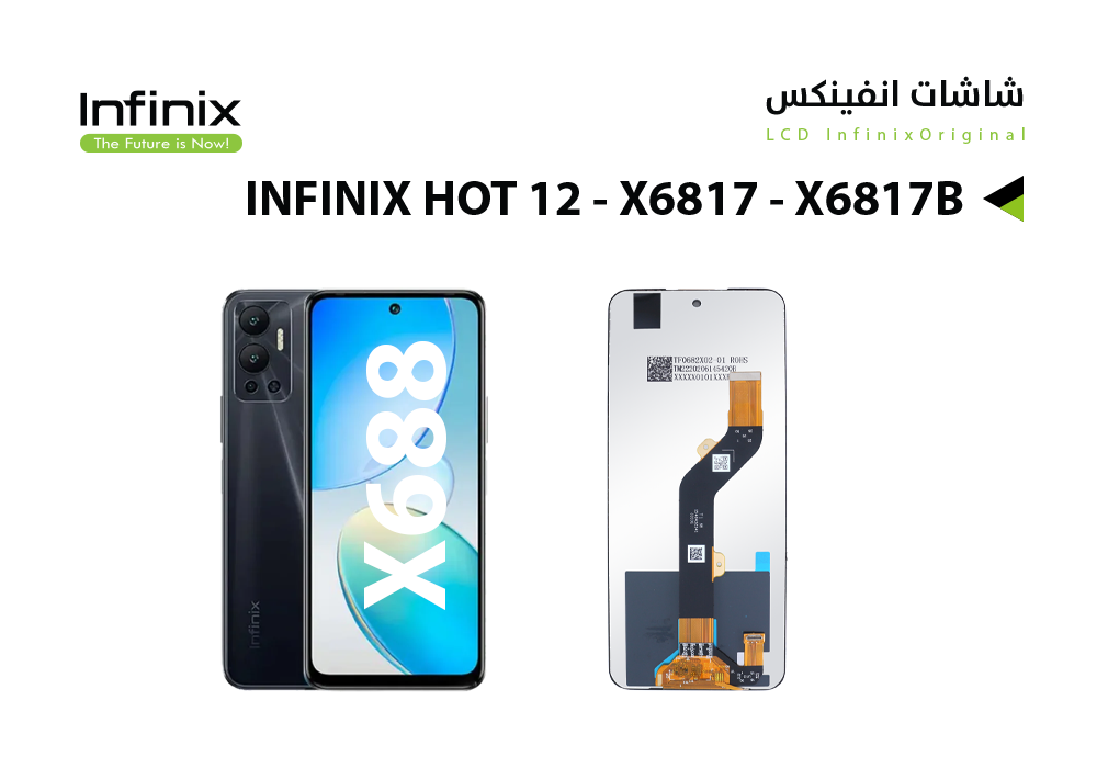 ASA - شاشات انفنكس  INFINX HOT 12 - X6817 - X6817B