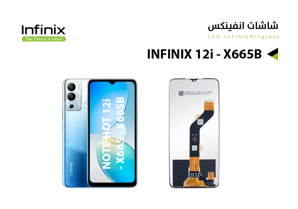 ASA - شاشات انفنكس INFINX HOT 12i - X665 - X665B - HOT20i - X665E - SMART 6 HD - X6512