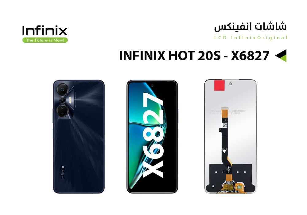 ASA - شاشات انفنكس INFINX HOT 20S - X6827