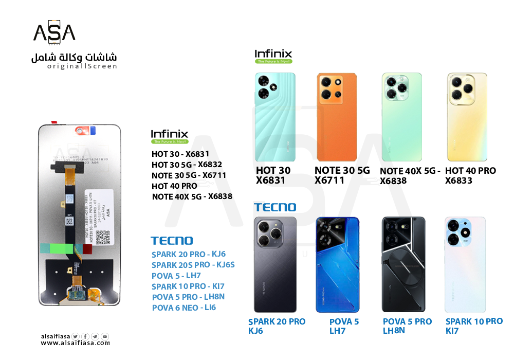 ASA - شاشات وكالة شامل HOT30 - X6831 / NOTE30 - X6833 / NOTE30 5G - X6711 / SPARK10 PRO - KI7