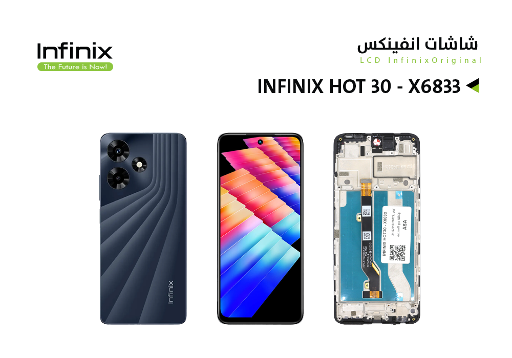 ASA - شاشات انفنكس وكالة INFINIX HOT 30 - X6833 مع العضمة