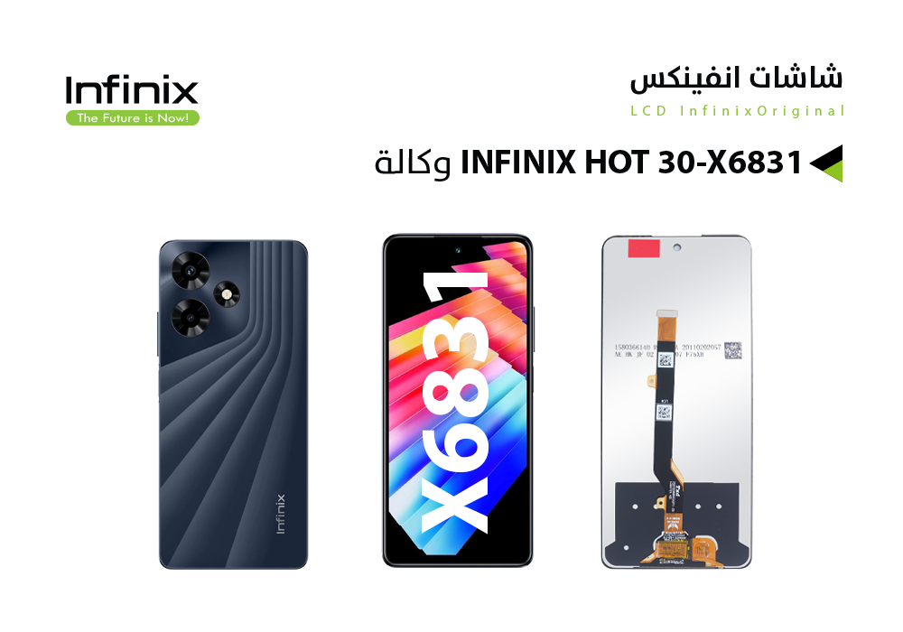 ASA - شاشات انفنكس وكالة INFINX HOT30 - X6831 - TECNO SPARK 10 PRO - KI7