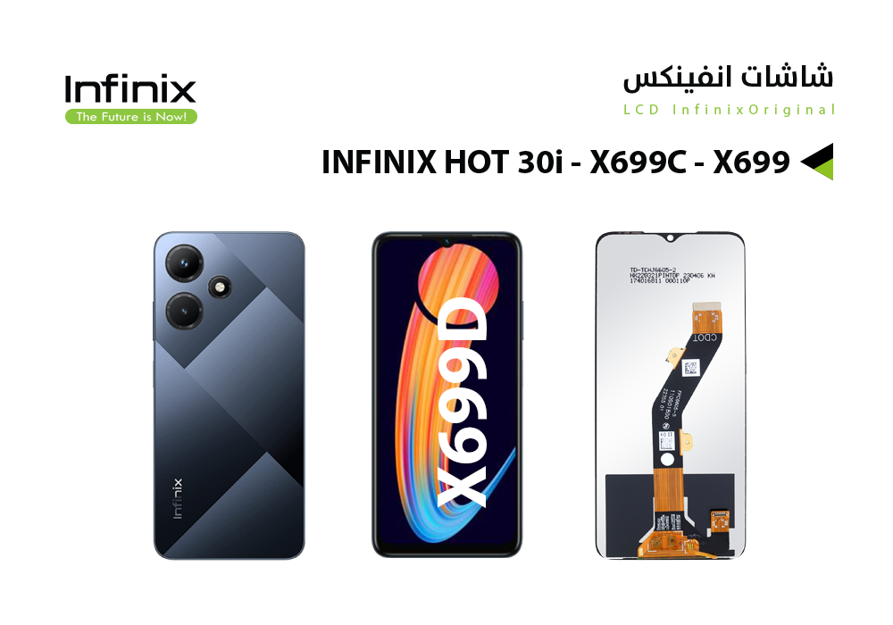 ASA - شاشات انفنكس INFINX HOT 30I - X669D - X669C - SMART 7 PLUS - X6517