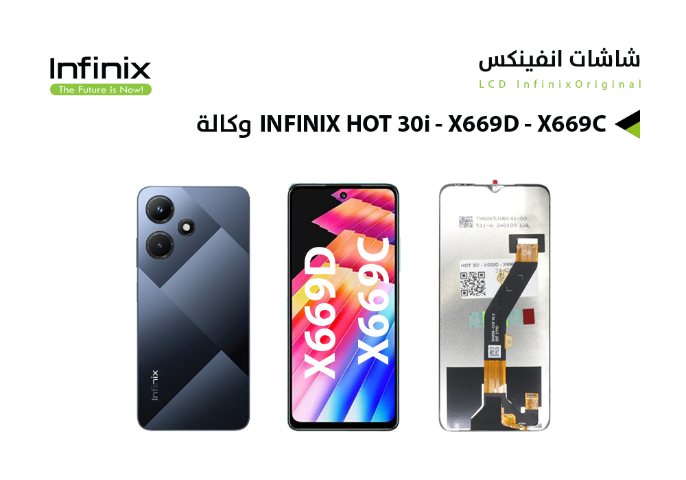 ASA - شاشات انفنكس وكالة INFINX HOT 30I - X669D - X669C