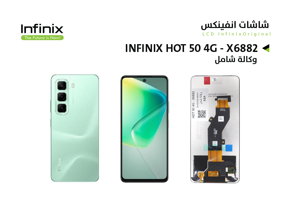 ASA - شاشات وكالة INFINIX HOT 50 4G - X6882