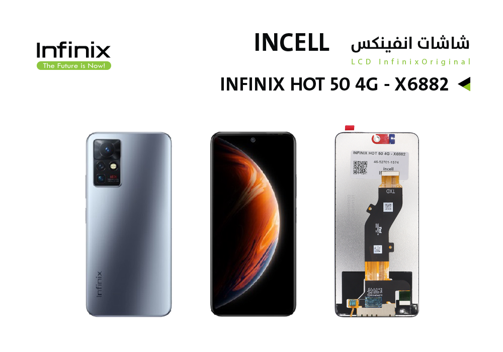 ASA - شاشات  INFINIX HOT 50 4G - X6882 (incell)