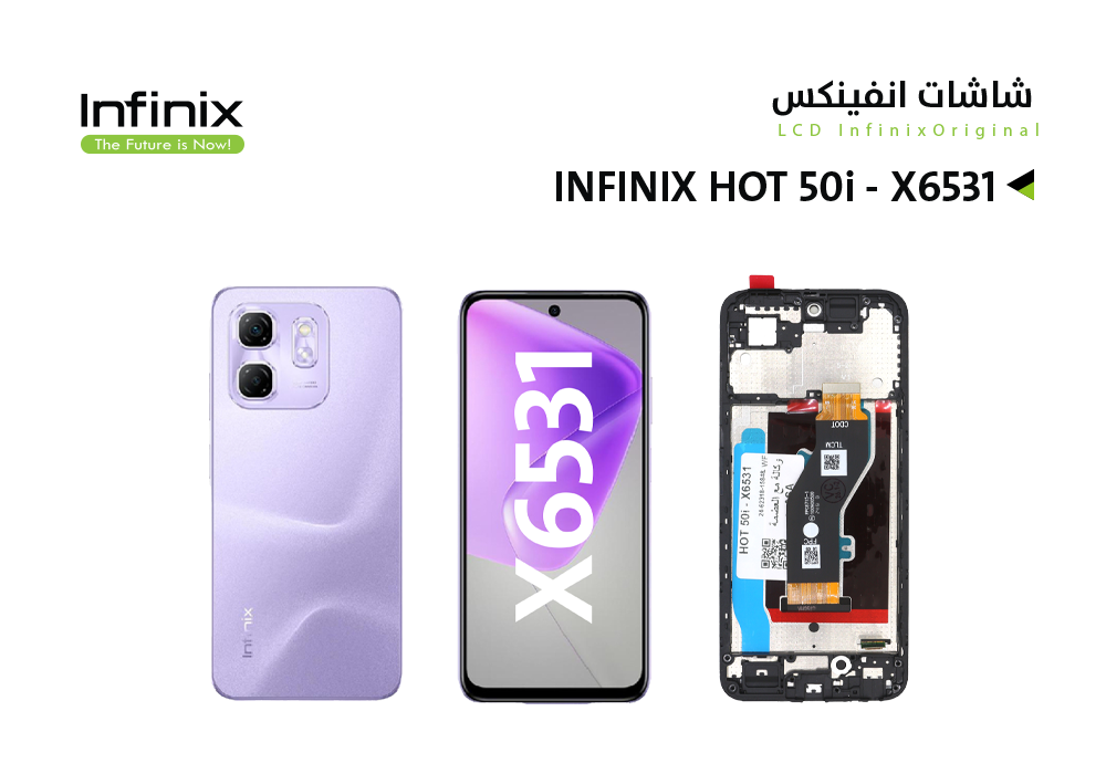 ASA - شاشات انفنكس وكالة INFINIX HOT 50I - X6531 مع العضمة