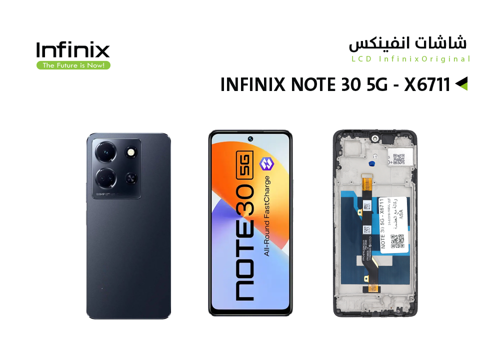 ASA - شاشات انفنكس وكالة INFINIX NOTE 30 5G - X6711 مع العضمة