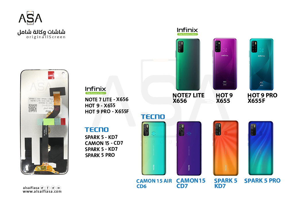 ASA - شاشات وكالة شامل SPARK 5 - KD7 / CAMON 15 - CD7 / NOTE 7 LITE - X656 / HOT 9 - X655
