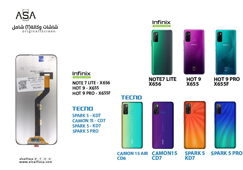 ASA - شاشات وكالة شامل SPARK 5 - KD7 / CAMON 15 - CD7 / NOTE 7 LITE - X656 / HOT 9 - X655 ( T )