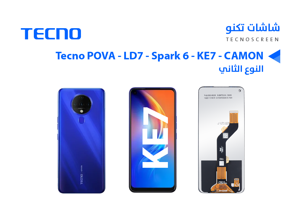 ASA - شاشات تكنو Tecno POVA - LD7 - Spark 6 - KE7 - CAMON 16 - CE7