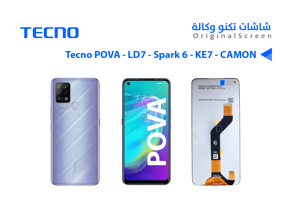 ASA - شاشات تكنو وكالة Tecno POVA - LD7 - Spark 6 - KE7 - CAMON 16