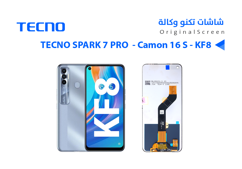 ASA - شاشات تكنو وكالة TECNO SPARK 7 PRO  - Camon 16 S - KF8