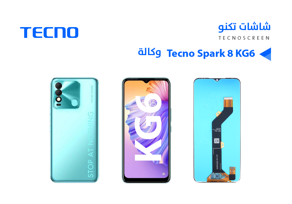 ASA - شاشات تكنو وكالة Tecno Spark 8 KG6
