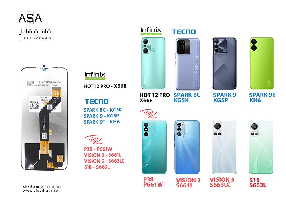ASA - شاشات (incell) شامل SPARK 8C - KG5K / SPARK 9 - KG5P / SPARK 9T - KH6 / VISION 3 - S661L
