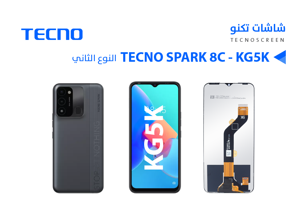 ASA - شاشات تكنو TECNO SPARK 8C - KG5K