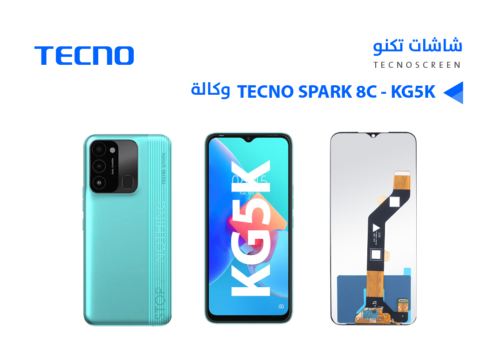ASA - شاشات تكنو وكالة TECNO SPARK 8C - KG5K - INFINX