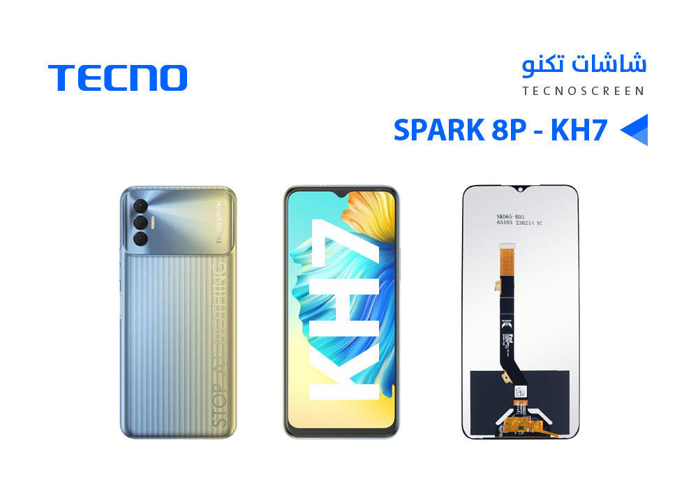 ASA - شاشات تكنو وكالة TECNO SPARK 8P - KG7H - KH7 - KG7N