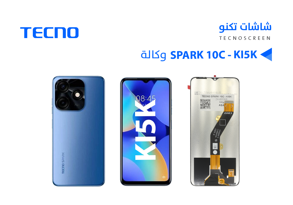 ASA - شاشات تكنو وكالة Tecno Spar 10C - KI5K
