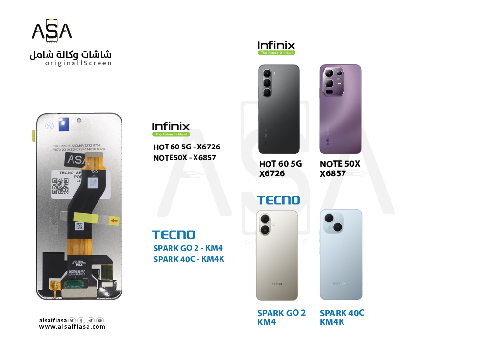 ASA - شاشات وكالة شامل SPARK GO 2 - KM4 / SPARK 40C - KM4K / HOT 60 5G - X6726 / NOTE50X - X6857