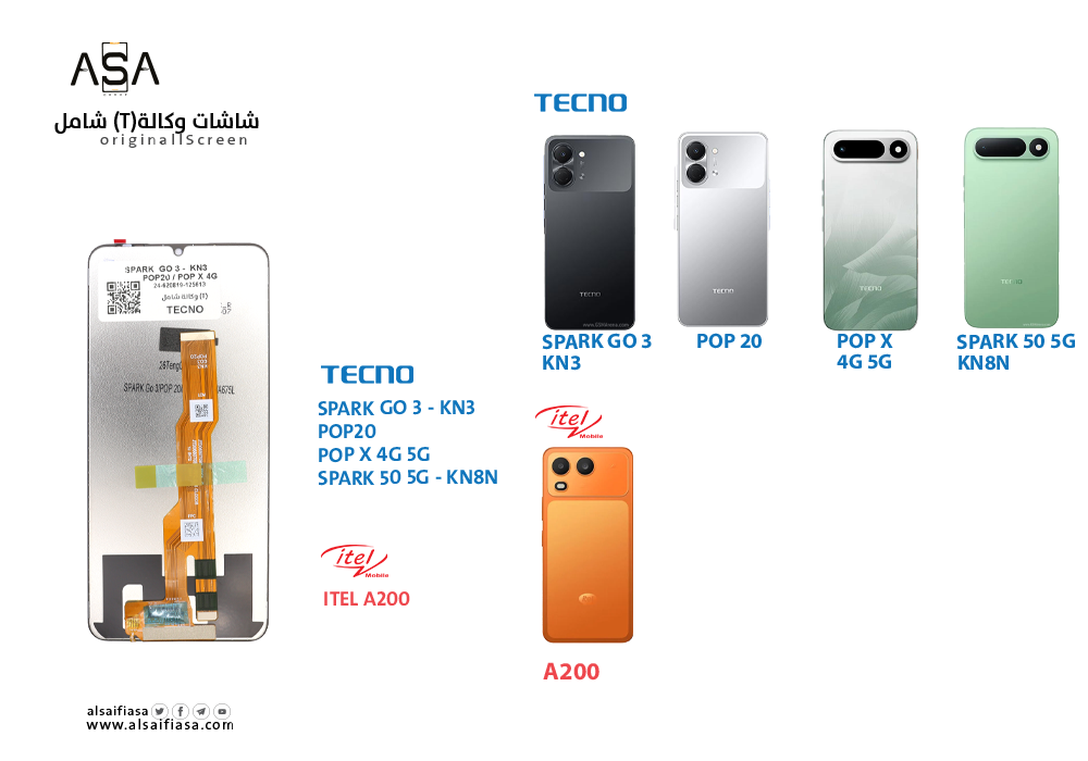 ASA - شاشات وكالة ( T ) شامل SPARK GO 3 - KN3 / POP20 / POP X 4G 5G / SPARK 50 5G - KN8N / ITEL A200