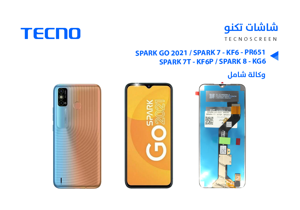 ASA - شاشات وكالة شامل SPARK GO 2021 / SPARK 7 - KF6 - PR651 / SPARK 7T - KF6P / SPARK 8 - KG6