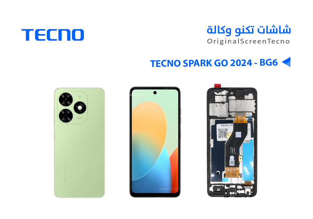 ASA - شاشات تكنو وكالة TECNO SPARK GO 2024 - BG6 مع العضمة