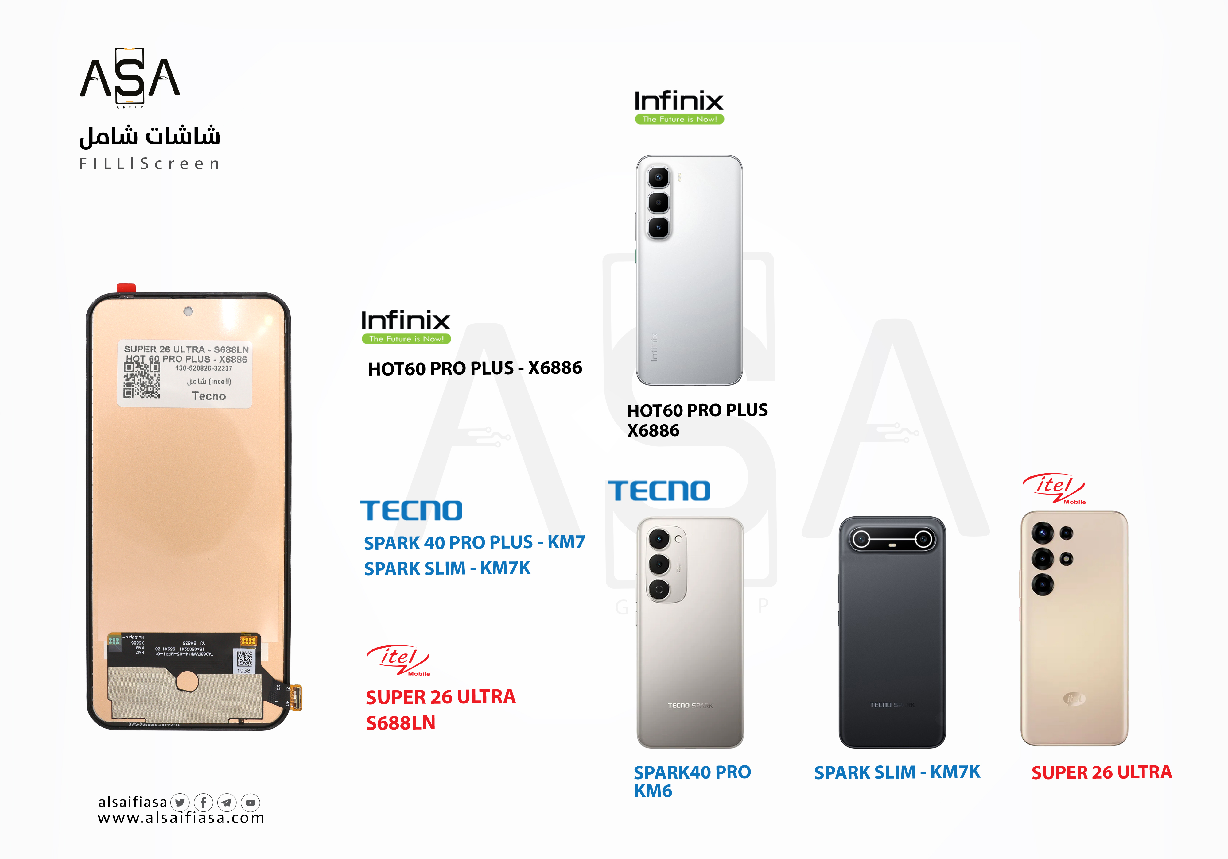 ASA - شاشات (incell) شامل ITEL SUPER 26 ULTRA - S688LN / HOT60 PRO PLUS - X6886 / SPARK SLIM - KM7K