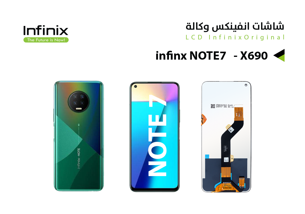 ASA - شاشات اينفينكس وكالة infinx NOTE7 - X690