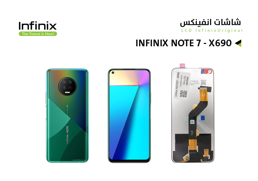 ASA - شاشات وكالة INFINIX NOTE7 - X690 ( T )