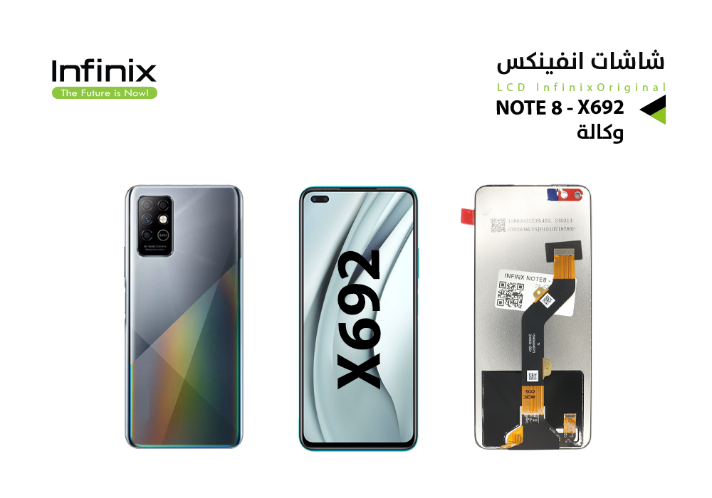 ASA - شاشات انفنكس وكالة INFINX NOTE8 - X692