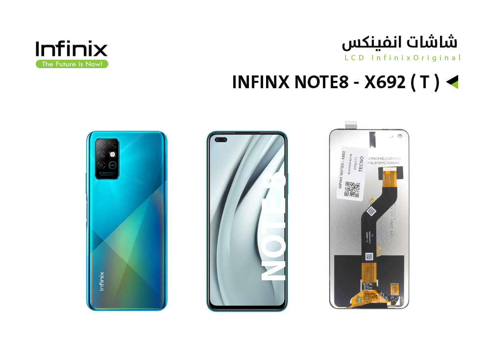 ASA - شاشات انفنكس وكالة INFINX NOTE8 - X692 ( T )