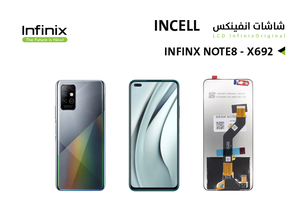 ASA - شاشات انفنكس INFINX NOTE8 - X692 (incell)