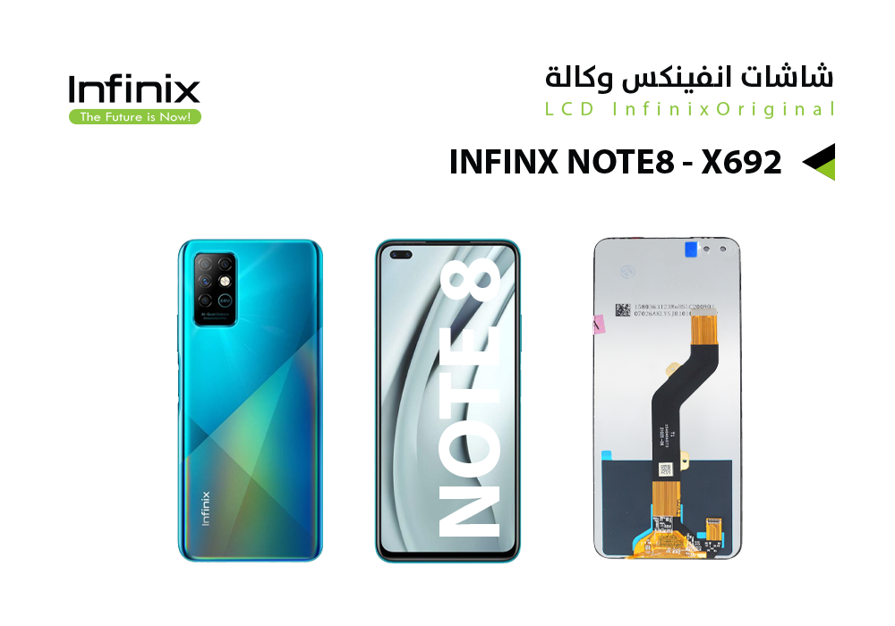 ASA - شاشات انفنكس وكالة INFINX NOTE8 - X692