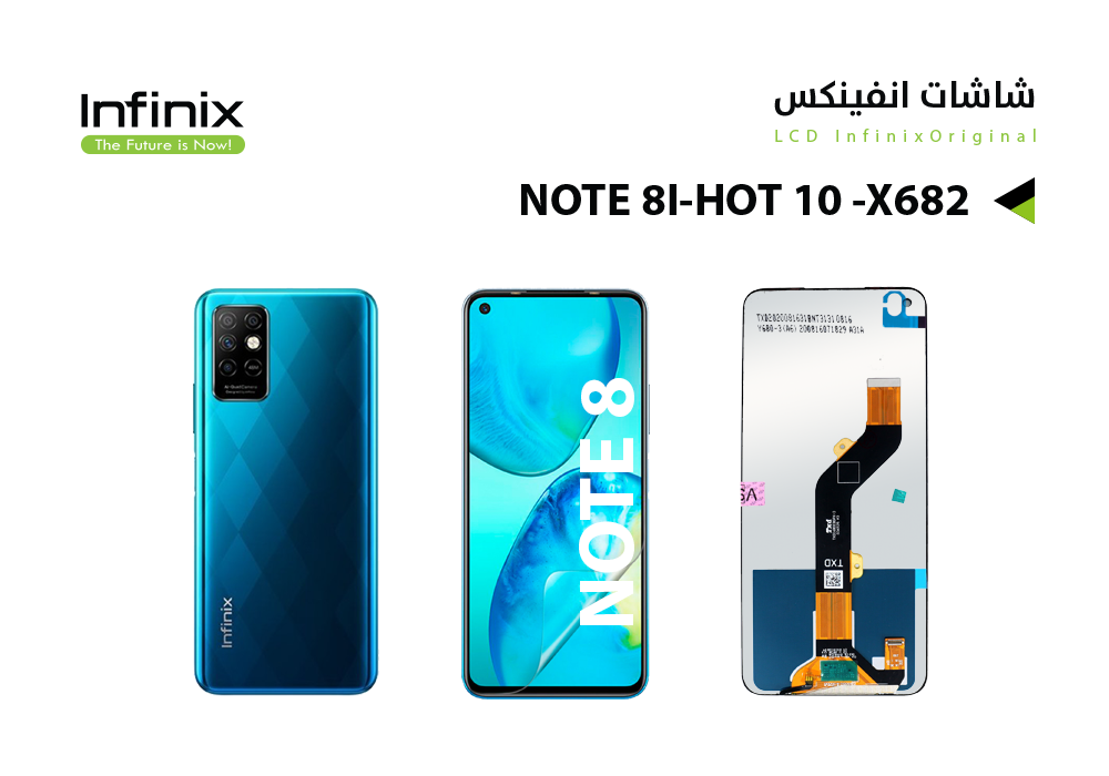 ASA - شاشات انفنكس   INFINX NOTE8i - HOT 10 - X682 - X683 -