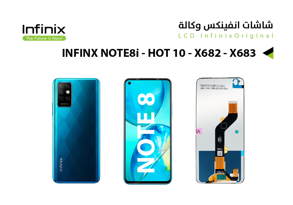 ASA - شاشات انفنكس وكالة INFINX NOTE8i - HOT 10 - X682 - X683