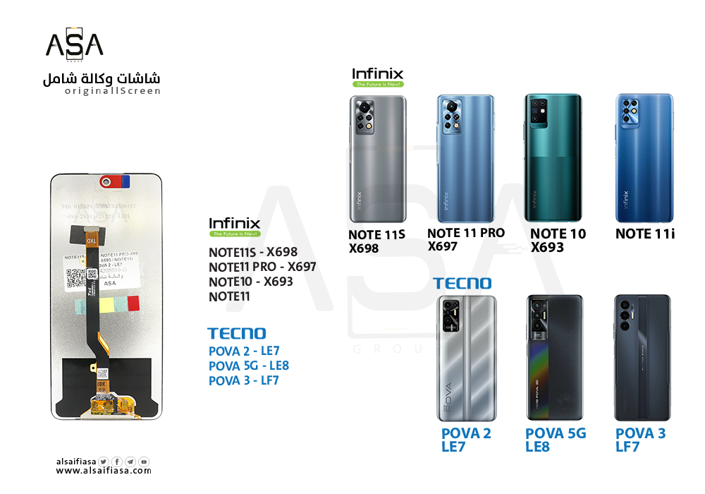 ASA - شاشات وكالة شامل NOTE11S - X698 / NOTE11 PRO - X697 / NOTE10 - X693 / NOTE11i / POVA 2 - LE7