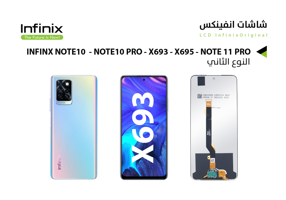 ASA - شاشات انفنكس  INFINX NOTE10  - NOTE10 PRO - X693 - X695 - NOTE 11 PRO - X697