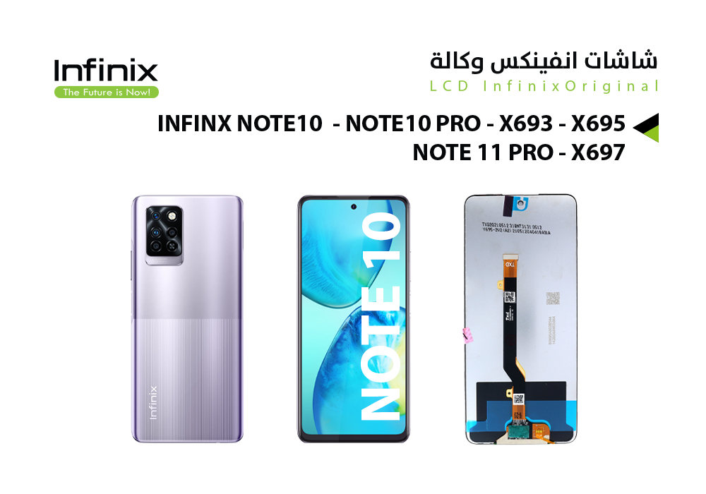 ASA - شاشات انفنكس وكالة INFINX NOTE10  - NOTE10 PRO - X693 - X695 - NOTE 11 PRO - X697