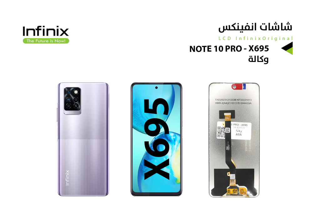 ASA - شاشات انفنكس وكالة NOTE10 PRO - X695