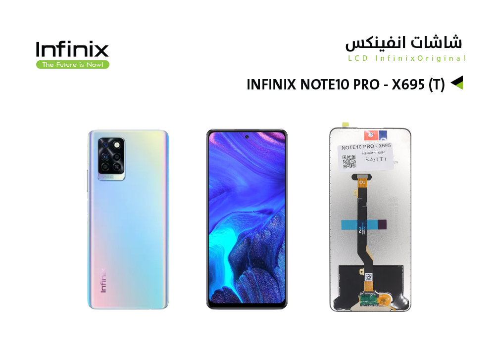 ASA - شاشات انفنكس ( T ) وكالة NOTE10 PRO - X695