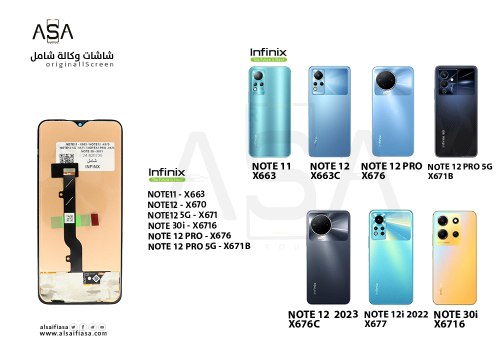 ASA - شاشات شامل NOTE11 - X663 / NOTE12 - X670 / NOTE12 5G - X671 / NOTE 30i - X6716