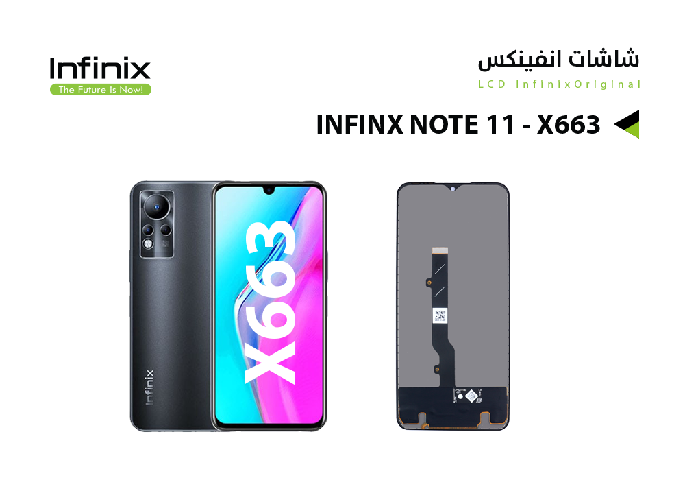 ASA - شاشات انفنكس INFINX NOTE11 - X663