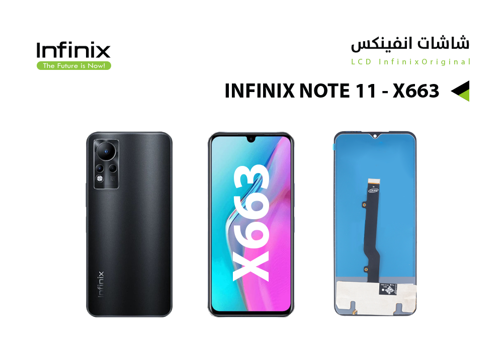 ASA - شاشات انفنكس وكالة INFINX NOTE11 - X663