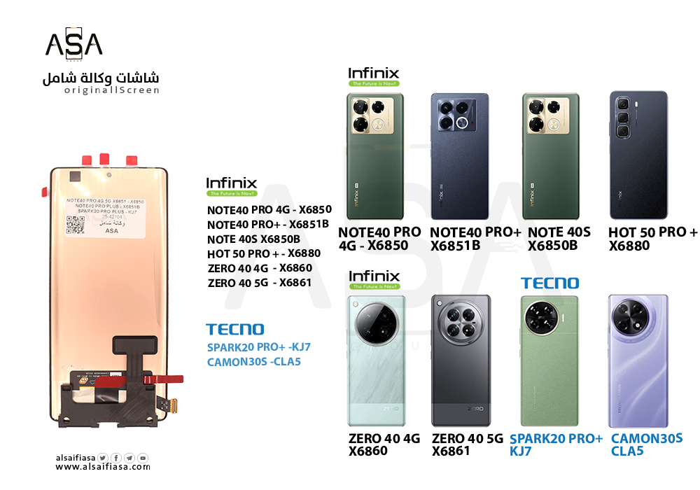 ASA - شاشات وكالة شامل NOTE40 PRO 4G 5G X6851 - X6850 / NOTE40 PRO PLUS - X6851B / SPARK20 PRO PLUS - KJ7