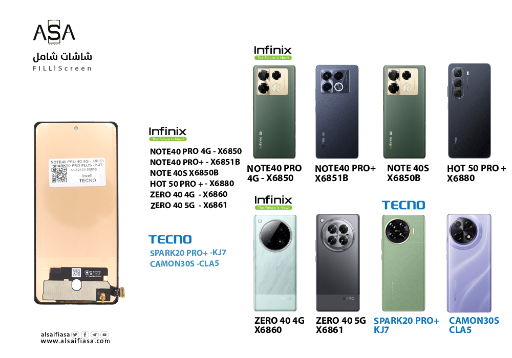 ASA - شاشات (incel)شامل NOTE40 PRO 4G 5G X6851 - X6850 / NOTE40 PRO PLUS - X6851B / SPARK20 PRO PLUS - KJ7
