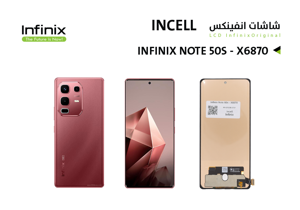 ASA - شاشات INFINIX NOTE50S - X6870 (incell)